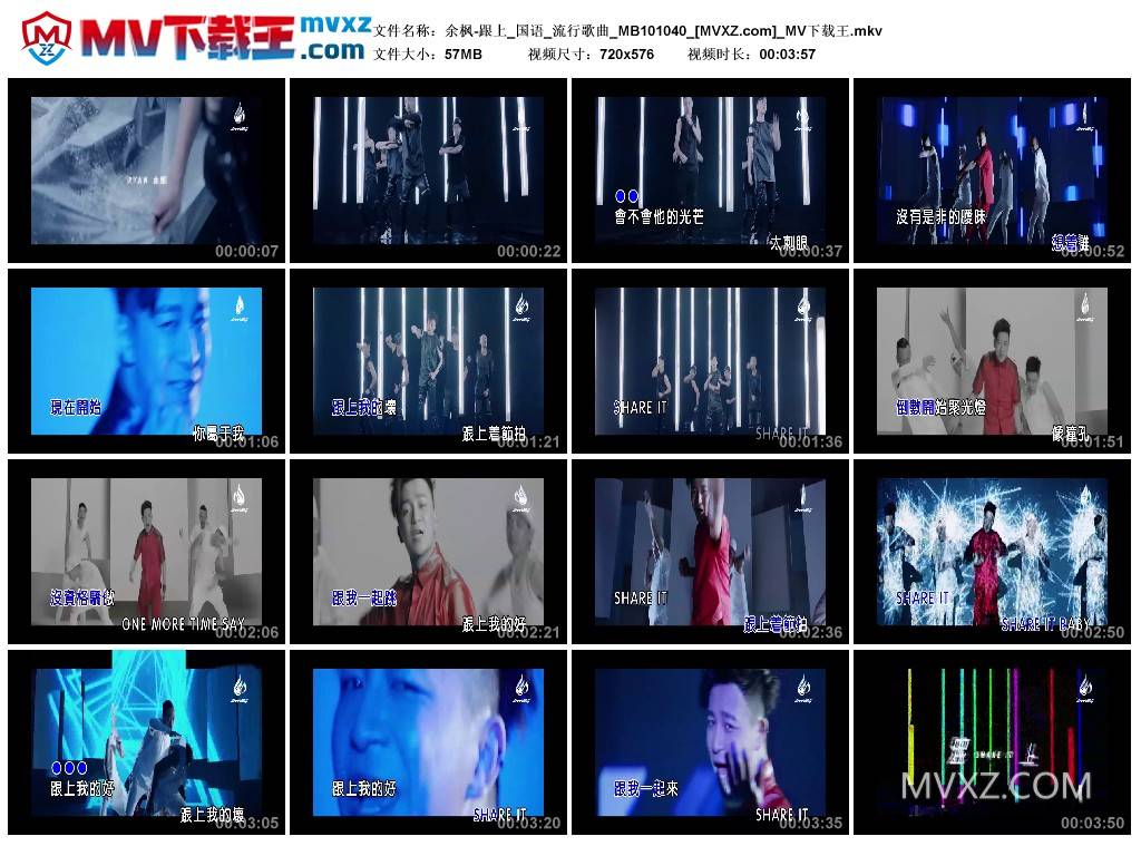 余枫-跟上_国语_流行歌曲_MB101040